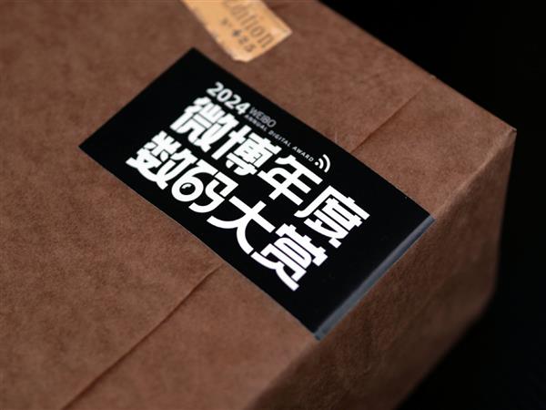 大赏活动开启 专业评测引领数码消费新风向j9九游会入口首页2024微博年度数码(图1)