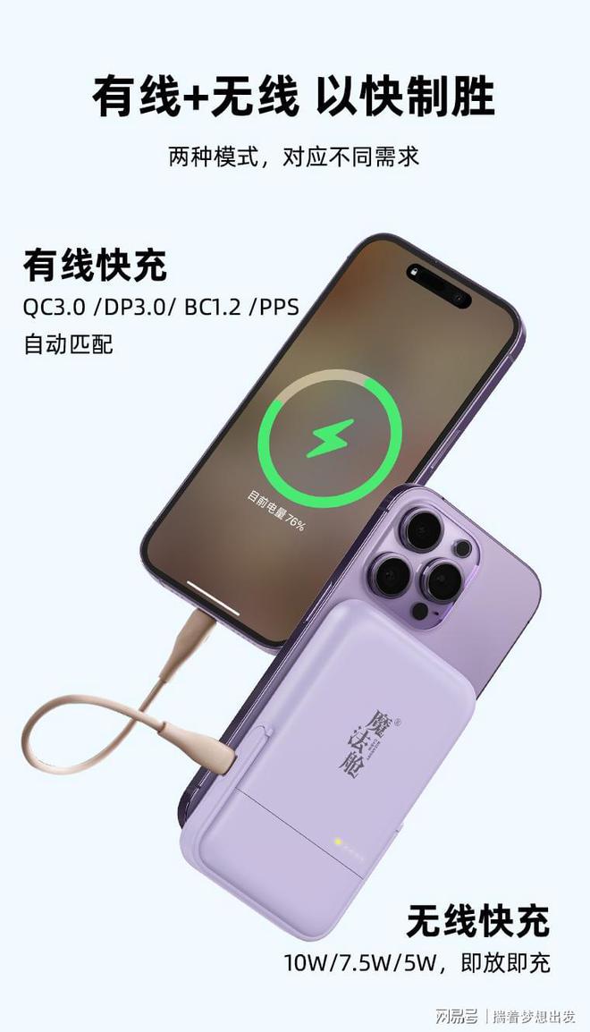 舱！耳机无线充支架移动电源四合一轻松出门九游会j9入口登录新版出行带一个我的魔法(图3)