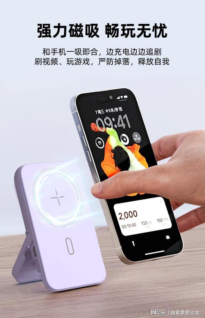 舱！耳机无线充支架移动电源四合一轻松出门九游会j9入口登录新版出行带一个我的魔法(图4)