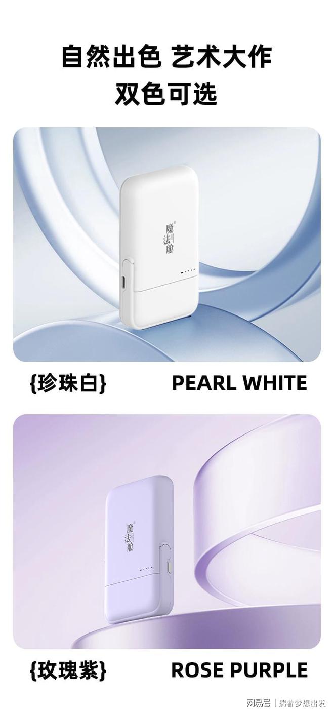 舱！耳机无线充支架移动电源四合一轻松出门九游会j9入口登录新版出行带一个我的魔法(图5)