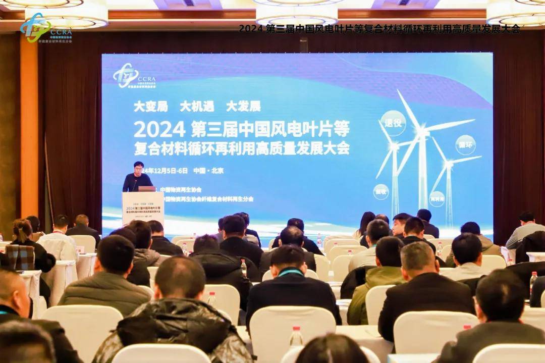 退役风电机组叶片等复合材料回收再利用十大事件j9九游会(中国)网站盘点——2024年影响(图9)