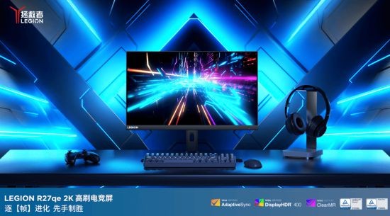 拯救者R27qe-30显示器首发价999元j9九游会登录联想拯救者家族再添新成员