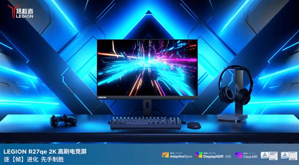 显示器拯救者R27qe-30显示器高能来袭J9真人游戏第一品牌百元也能买到的高性