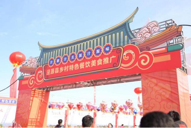 美食推广活动在宁夏固原市泾源县雅豪滑雪场举办j9国际站“泾膳泾美·源汁源味”乡村