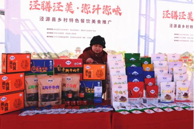 美食推广活动在宁夏固原市泾源县雅豪滑雪场举办j9国际站“泾膳泾美·源汁源味”乡村特色餐饮(图6)