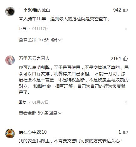 机支架交警：不是为难大家是为了安全j9九游会登录电动车不允许安装手(图4)