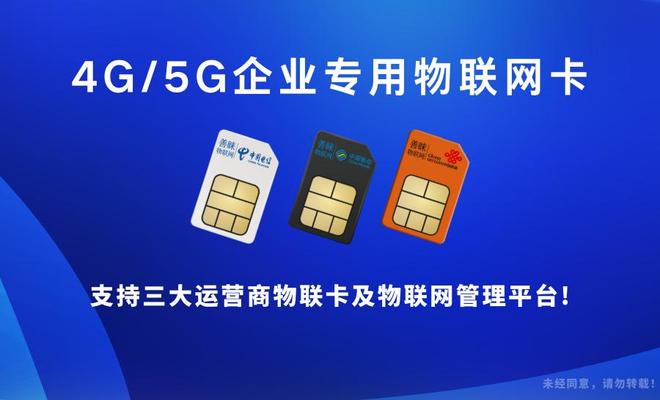 ：物联卡推荐这些品牌绝对不能错过j9九游真人游戏第一平台善睐物联