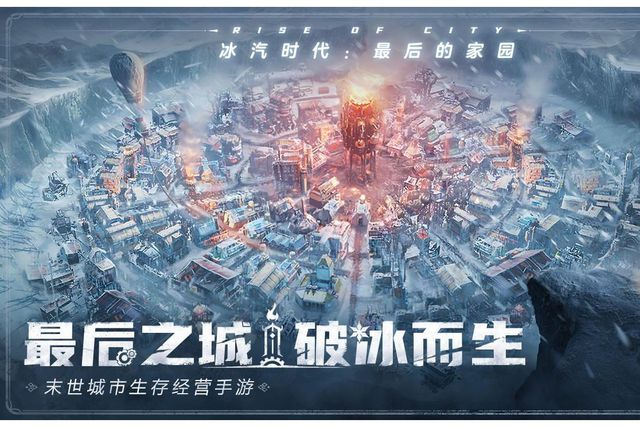 手游搬砖教程一键放置游戏小六云手机推荐九游会·j9网站冰汽时代：最后的家园(图4)
