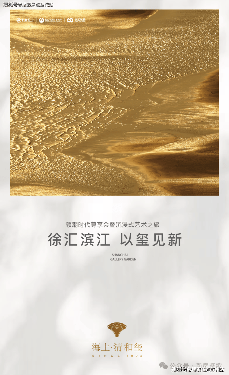 欢迎您-地址-价格-户型-小区环境-楼盘详情-交房时间-周边配套-售楼处电话j9国际站海上清和玺(营销中心)首页网站-海上清和玺销售中心(售楼处)-楼盘(图5)