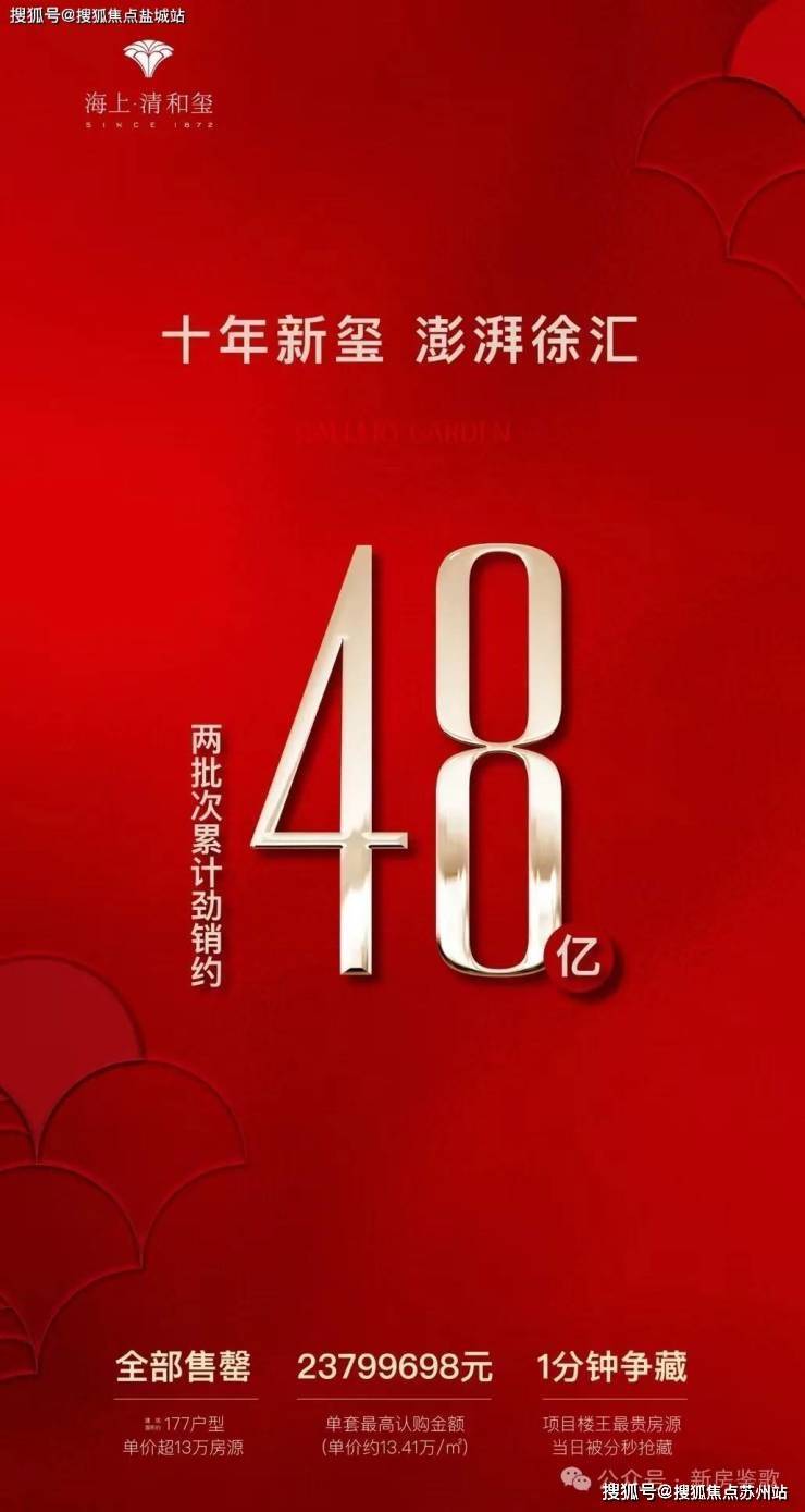 欢迎您-地址-价格-户型-小区环境-楼盘详情-交房时间-周边配套-售楼处电话j9国际站海上清和玺(营销中心)首页网站-海上清和玺销售中心(售楼处)-楼盘(图16)