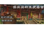 出没午夜后宫2九游会网站熊